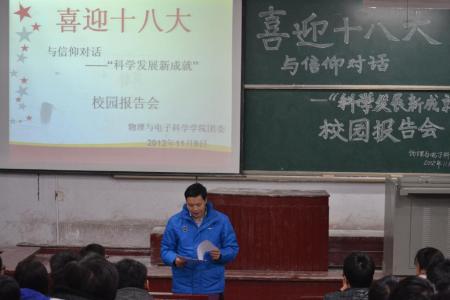 支教社会实践报告 2016年暑期支教社会实践报告范文