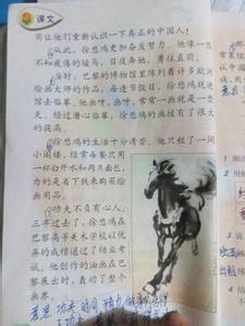 四年级上册科学课件 徐悲鸿励志学画课件 《徐悲鸿励志学画》课件模板 四年级上册语文