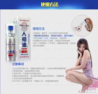 延时喷剂有副作用吗 常用延时喷剂好吗?有副作用吗