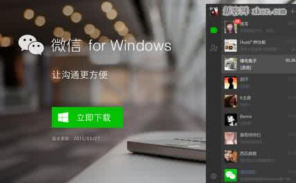 微信常见问题及汇总 微信for windows常见问题汇总