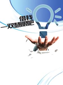 给我一双慧眼阅读答案 给自己一双慧眼