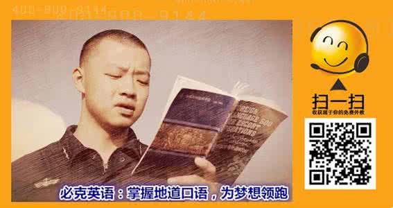 地道英语表达 地道英语：用“耳朵”表达你的想法