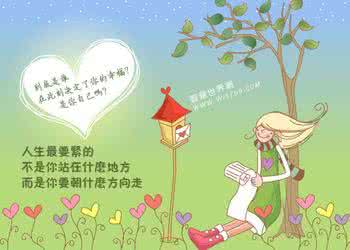 爱的归宿 爱的归宿叫幸福