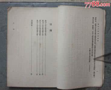 新刊大宋宣和遗事 《新刊大宋宣和遺事》宋元 不着撰人