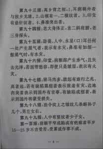 远走高飞 高飞面相一百绝