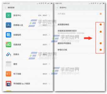 ios 开启推送通知权限 小米4应用推送通知权限设置方法