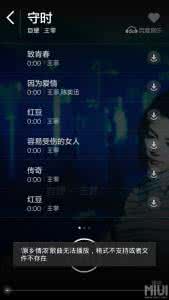 为什么手机听歌没声音 为什么手机不能听歌？