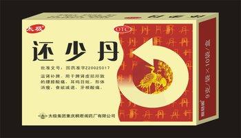 方剂 小活络丹 ppt 每天一方剂-胜心丹