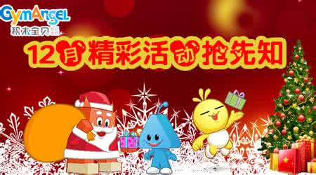不一样的美男子预告7 圣诞节活动预告 预告丨过一个不一样的圣诞节,“扣”人心弦女性同乐会招募喽!