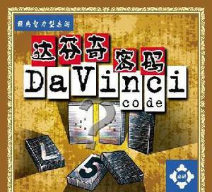 达芬奇密码桌游规则 达芬奇密码桌游规则 达芬奇密码桌游规则介绍