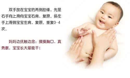 婴儿抚触的手法图解 图解婴儿抚触操