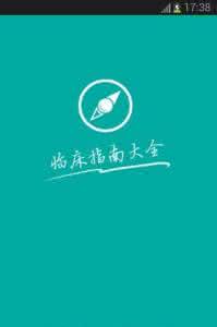 医脉通临床指南 【医脉通-指南】儿童夜间遗尿症诊治指南