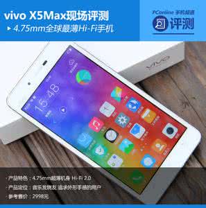 vivo x5max vivo x5max vivo X5Max手机怎么退出场景桌面？