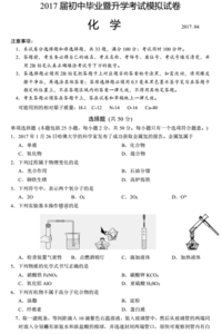 2017中考化学热点事件 精盐提纯 中考化学热点指导2017 精盐提纯