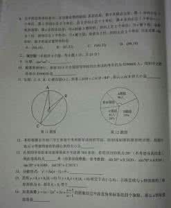 中考数学真题 中考真题押真题 · 数学