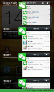 股票微信群 微信多开宝软件好用吗？