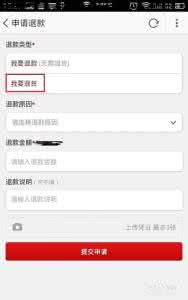 淘宝怎么申请退货退款 淘宝怎么退款 淘宝怎么退货退款