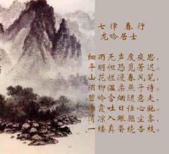 七律长征 七律 · 画春