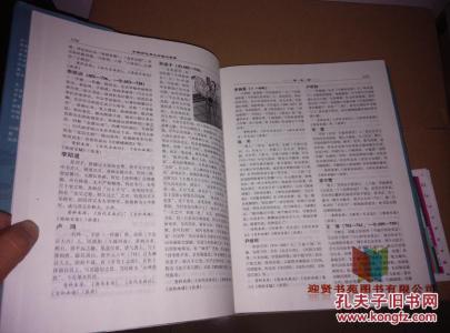 中国后妃全传 中国后妃辞典