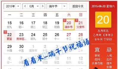 给客户群发短信 2015端午节群发客户短信祝贺词