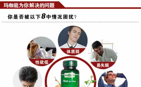 玛咖粉是壮阳药吗 揭秘玛咖壮阳骗局 商家往里添加伟哥粉