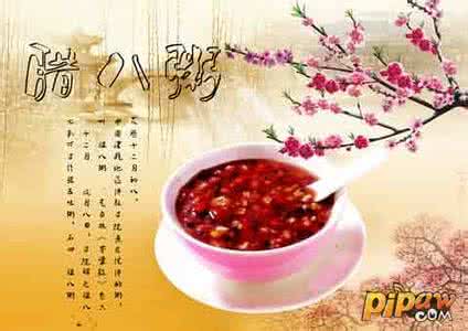 腊八节祝福语 腊八节吃什么 腊八腊八，祝福送达！祝所有旗袍美女，腊八节快乐！