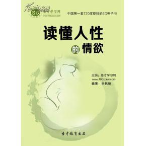 人性相关书籍 如何读懂人性，有哪些方法和相关书籍？