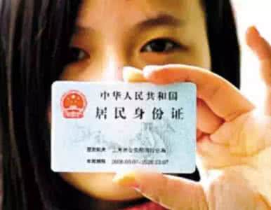 身份证后四位什么意思 原来身份证后4位是这个意思！竟然一直都不知道