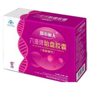 补肾益脑胶囊适宜人群 胎盘胶囊的适宜人群