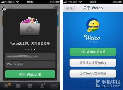 怎么提升lol更新速度 iPhone版weico更新：全新相机速度提升