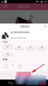 美丽说可以微信支付吗 美丽说怎么用微信支付