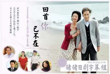 回首你已不在 回首，已不在