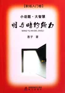 小故事大智慧全集 小故事大智慧全集 小故事大智慧(三)—相信自己是一只雄鹰