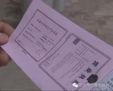 一票通 延安规范小作坊销售 商户拿出“一票通”放心买
