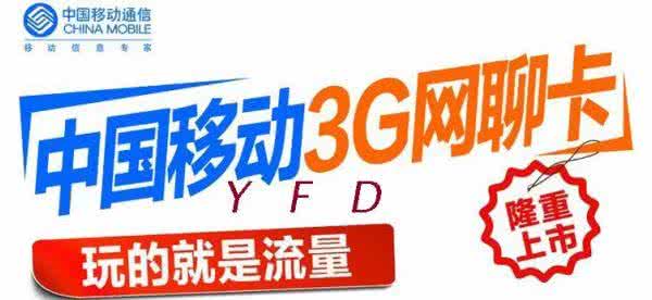 联通打长途加拨什么 联通、移动、网通、电信打长途，前边加拨什么号省钱？