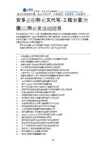 护理科研选题题目参考 护理科研选题题目参考 建平县职称论文发表网-智能视频监控技术发展应用论文选题题目