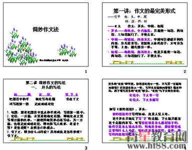 简妙作文怎么样 简妙作文法