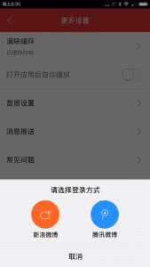 怎么关闭蜻蜓fm锁屏 蜻蜓fm怎么设置定时关闭？