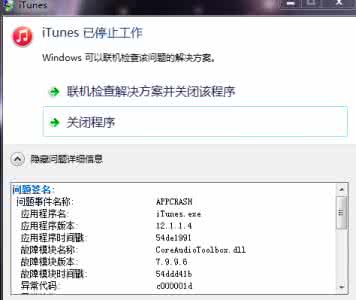 coreaudiotoolbox.dll iTunes提示找不到coreaudiotoolbox.dll该怎么办?