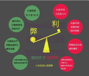 优盾草 优盾草抗癌症方法