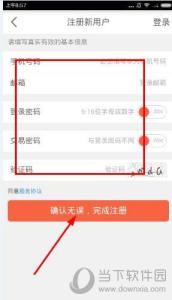 提钱乐怎么注销账户 提钱乐怎么使用?