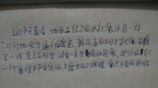 关于寒冷的唯美句子 关于寒冷的诗句