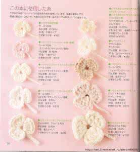 拼花毯子钩针毛线编织 CROCHET BOOK钩针拼花书