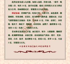 慢性肾炎 知柏地黄丸 图文:自制黑大豆丸治慢性肾炎