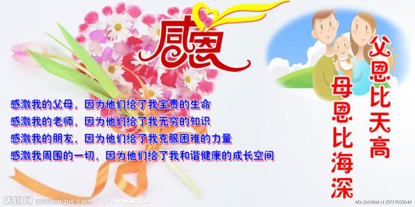 做人要懂得感恩 做一个懂得感恩的人很重要