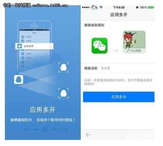 pp越狱助手闪退 pp助手闪退 iOS8/8.1越狱后安装PP助手汉化应用出现闪退问题怎么办？