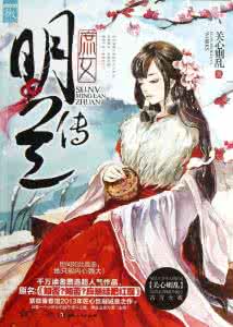 知否知否应是绿肥红瘦 庶女·明兰传1 知否，知否？应是绿肥红瘦 ！