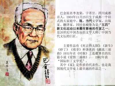 巴金家在线阅读 巴金家在线阅读 高考名著阅读《家》巴金