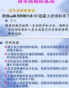 基本建设财务管理规定 基本建设财务管理规定 对基本建设财务管理体制的思考