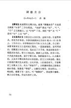 猜灯谜游戏 猜灯谜游名胜【下】